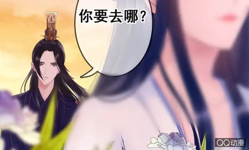 《王的宠妃》第20话 第32页
