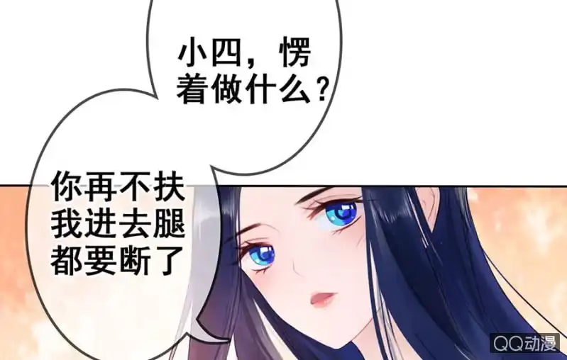 《王的宠妃》第20话 第15页