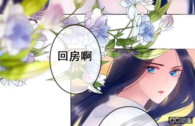 《王的宠妃》第20话 第33页