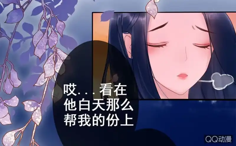 《王的宠妃》第20话 第40页