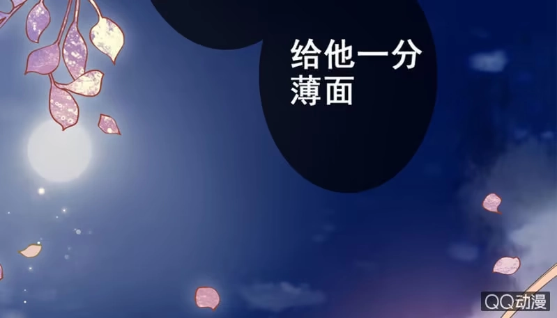 《王的宠妃》第20话 第41页