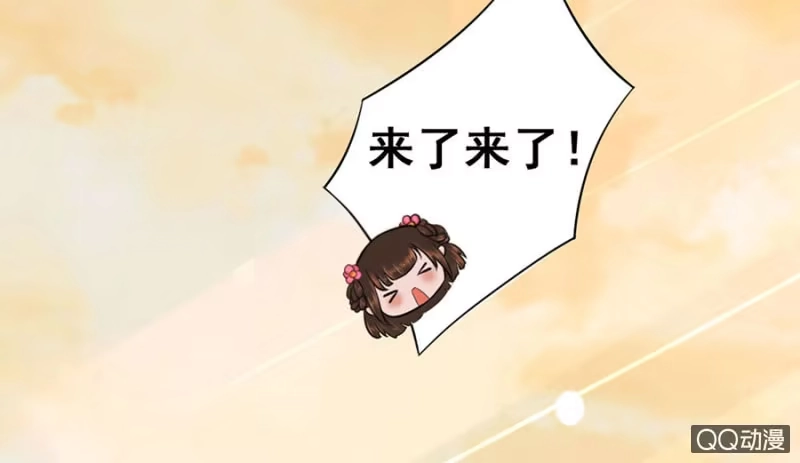《王的宠妃》第20话 第18页