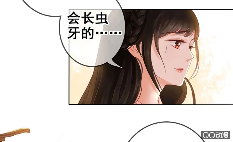《王的宠妃》第20话 第26页