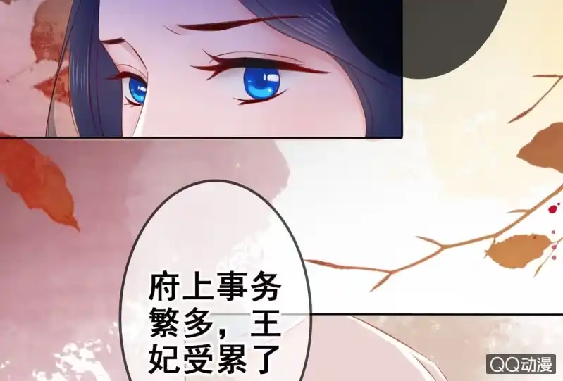《王的宠妃》第21话 第36页