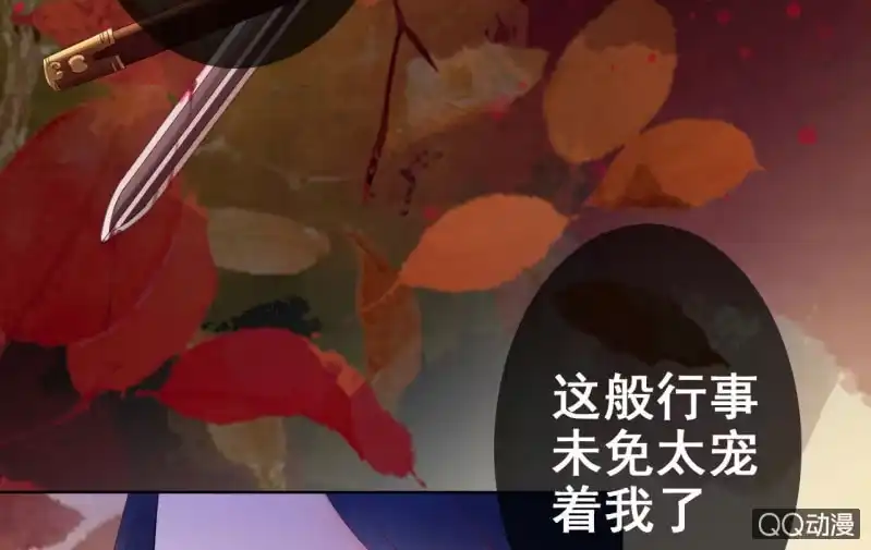 《王的宠妃》第21话 第35页