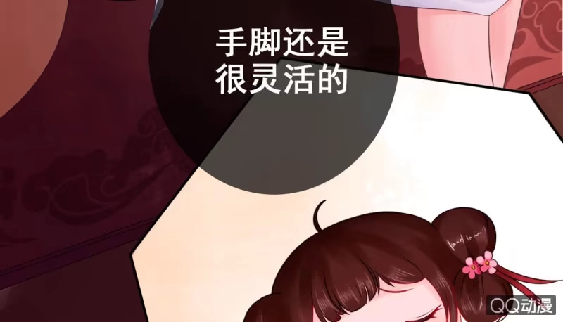 《王的宠妃》第21话 第56页