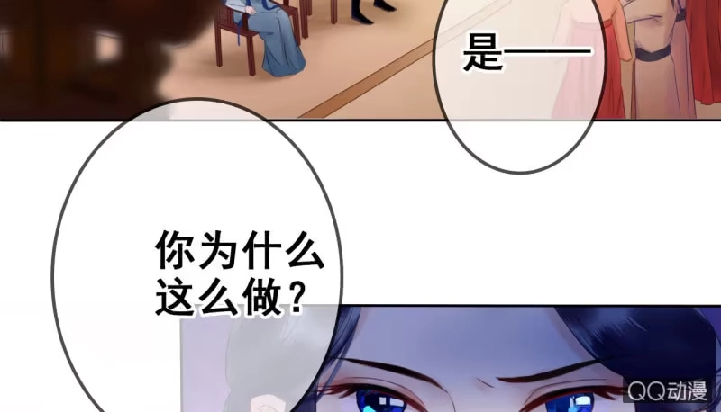 《王的宠妃》第21话 第5页