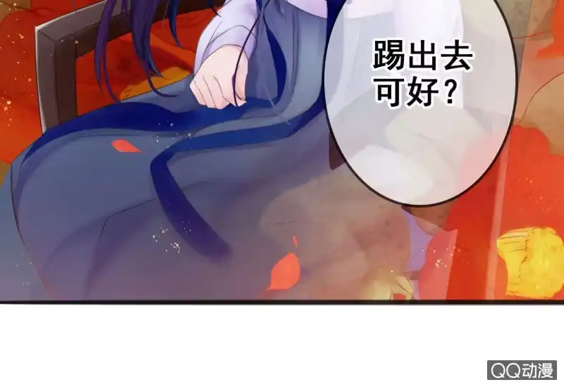 《王的宠妃》第21话 第16页