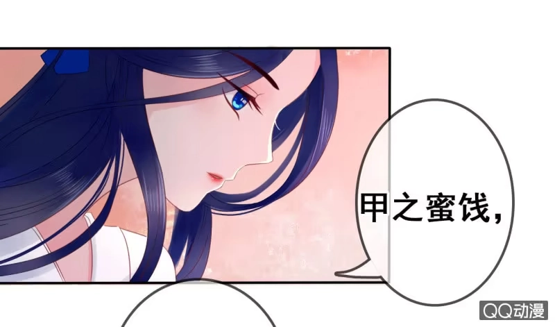 《王的宠妃》第21话 第46页