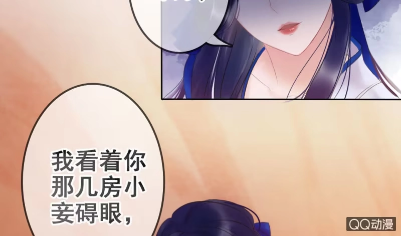 《王的宠妃》第21话 第14页