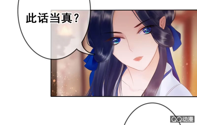 《王的宠妃》第21话 第12页