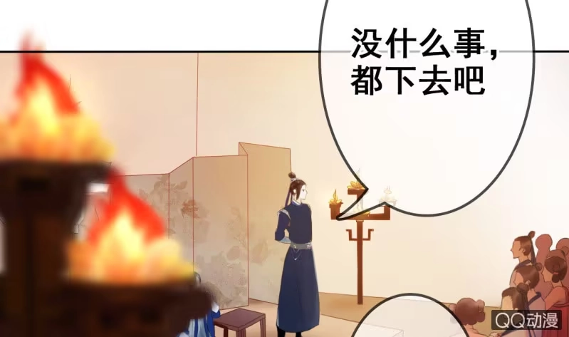 《王的宠妃》第21话 第4页