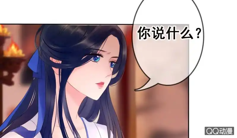 《王的宠妃》第21话 第20页