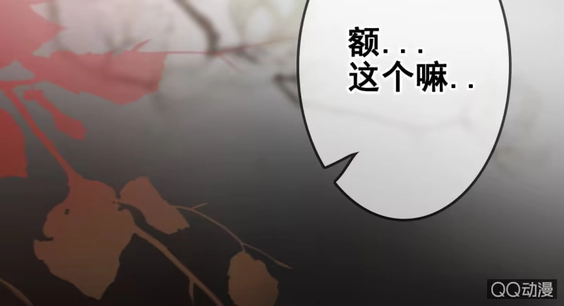 《王的宠妃》第21话 第30页
