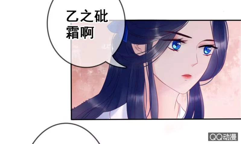 《王的宠妃》第21话 第47页