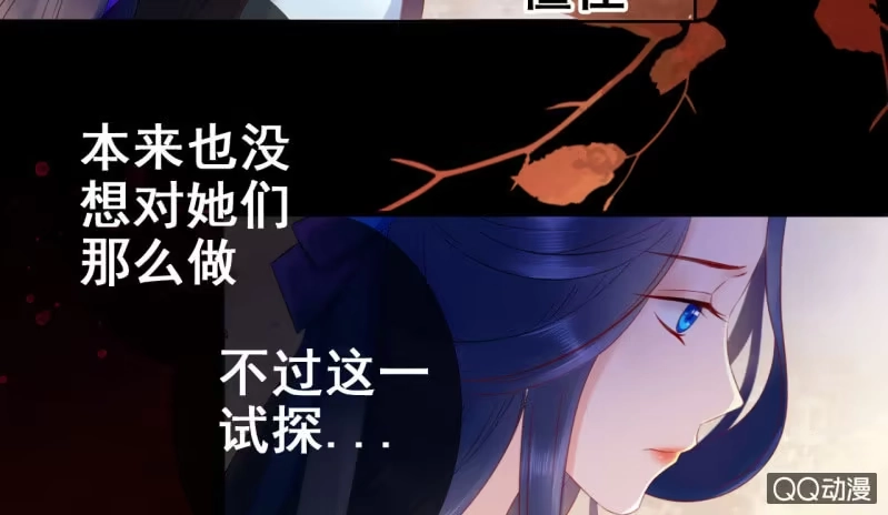 《王的宠妃》第21话 第32页