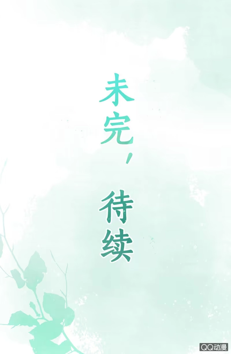 《王的宠妃》第21话 第59页