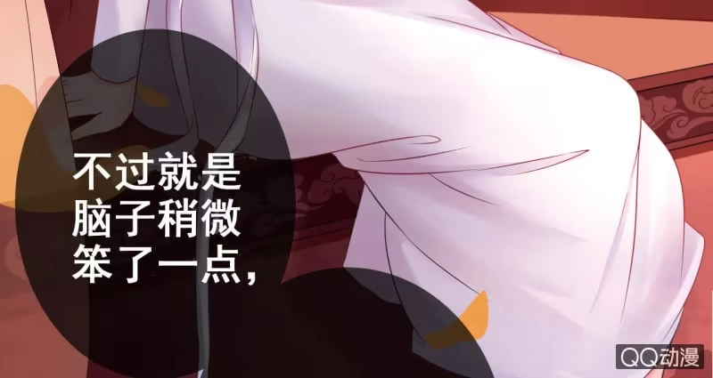 《王的宠妃》第21话 第55页