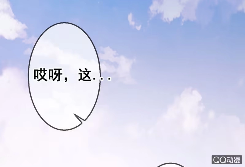 《王的宠妃》第22话 第18页