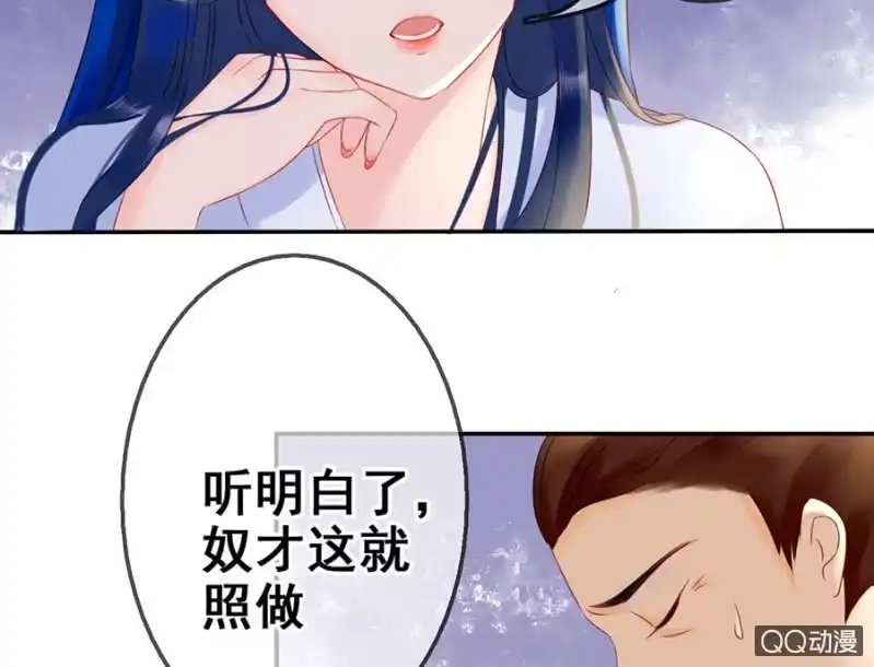 《王的宠妃》第22话 第56页