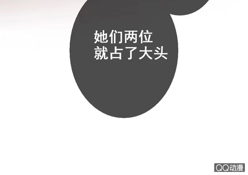 《王的宠妃》第22话 第45页