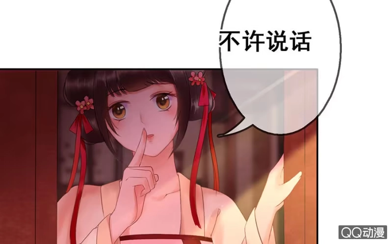 《王的宠妃》第22话 第22页