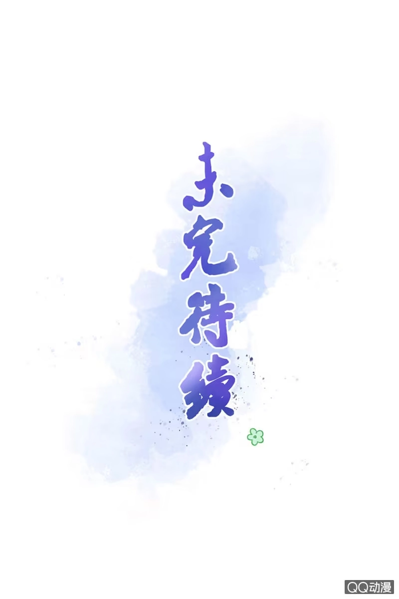 《王的宠妃》第22话 第58页