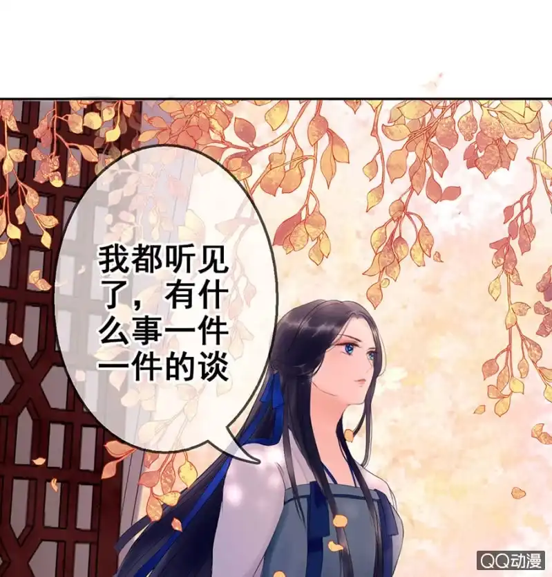 《王的宠妃》第22话 第32页