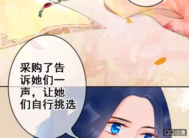 《王的宠妃》第22话 第53页