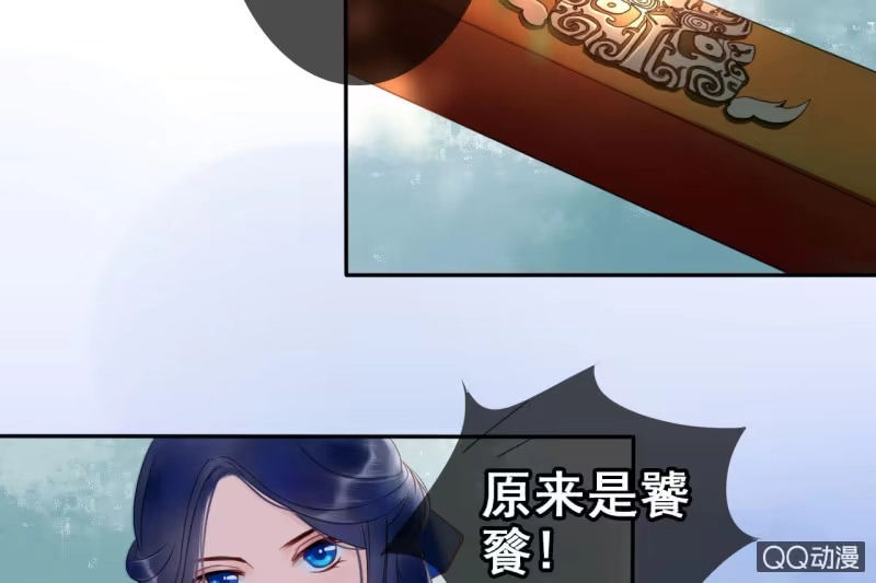 《王的宠妃》第23话 第37页