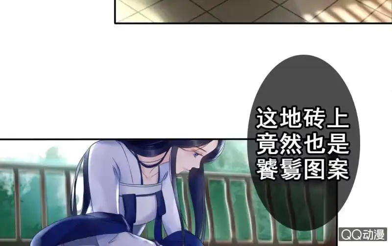 《王的宠妃》第23话 第48页