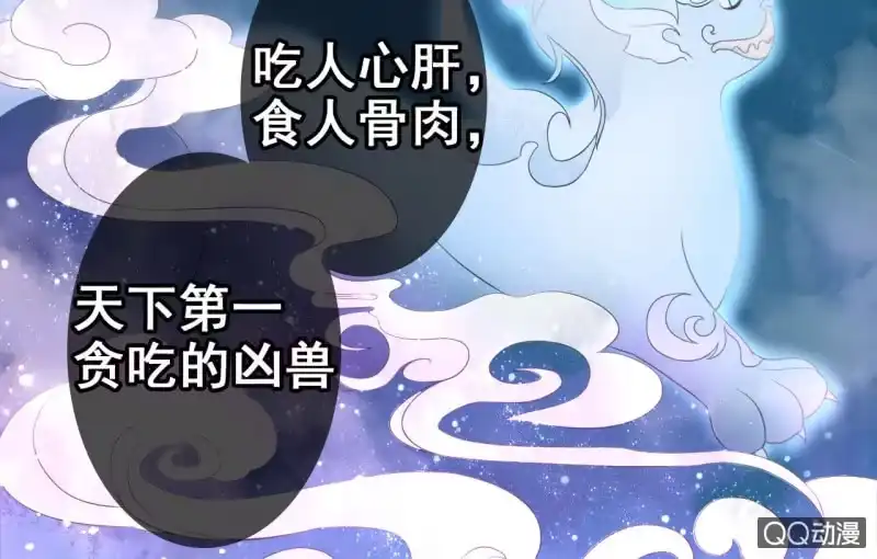 《王的宠妃》第23话 第39页