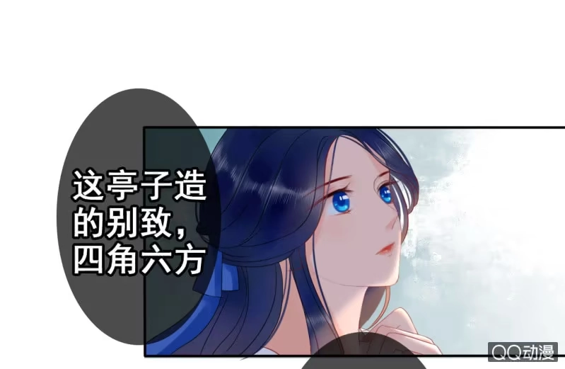 《王的宠妃》第23话 第34页