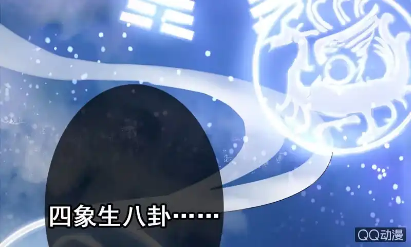《王的宠妃》第23话 第45页