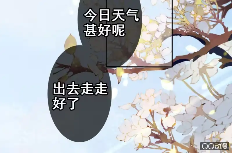 《王的宠妃》第23话 第10页