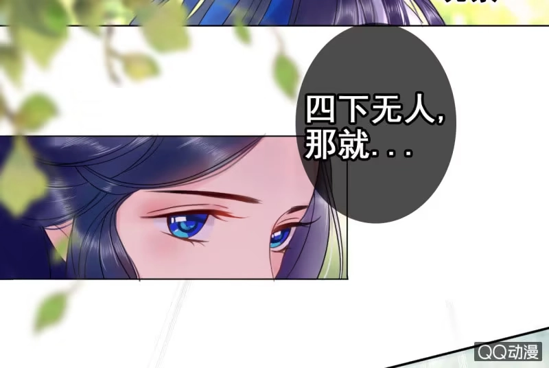 《王的宠妃》第23话 第20页