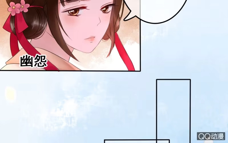 《王的宠妃》第23话 第8页
