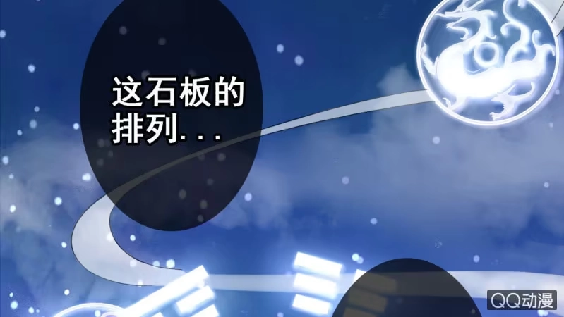 《王的宠妃》第23话 第43页