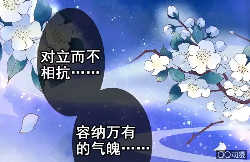 《王的宠妃》第23话 第54页
