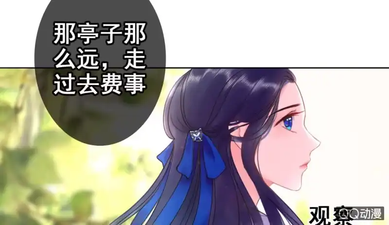 《王的宠妃》第23话 第19页