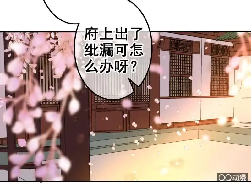 《王的宠妃》第23话 第4页