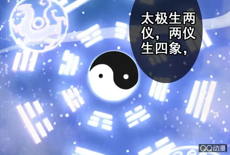《王的宠妃》第23话 第44页