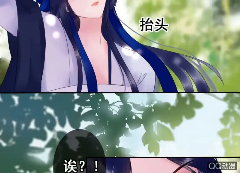 《王的宠妃》第23话 第14页