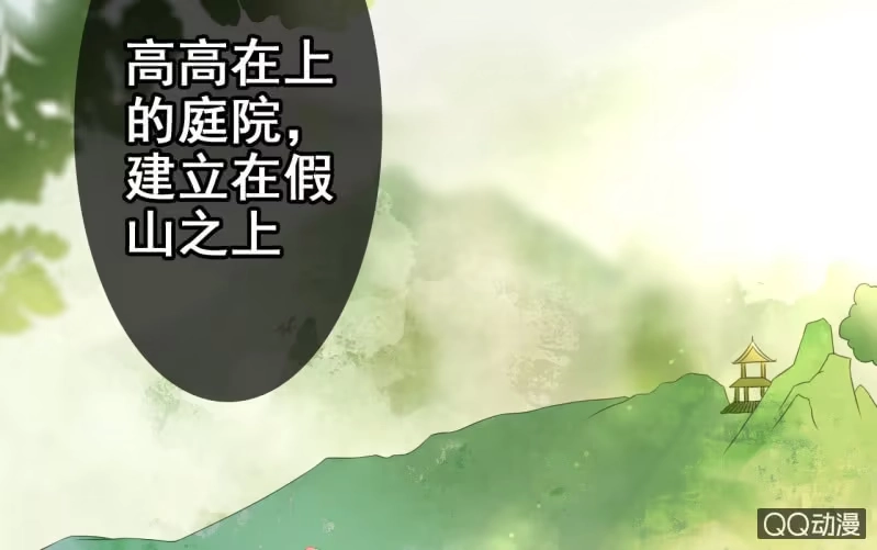 《王的宠妃》第23话 第16页