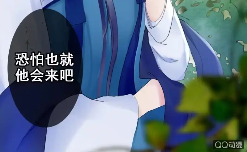 《王的宠妃》第23话 第32页