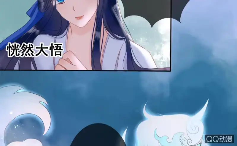 《王的宠妃》第23话 第38页