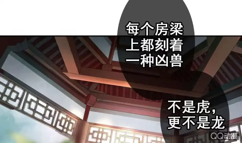 《王的宠妃》第23话 第35页