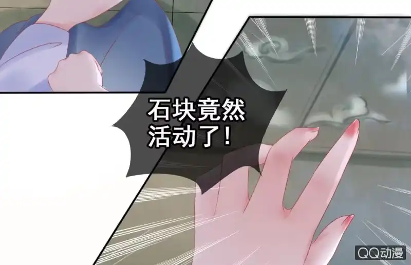 《王的宠妃》第23话 第57页