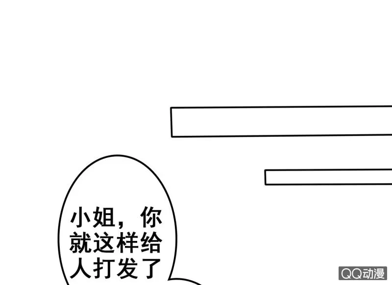 《王的宠妃》第23话 第3页