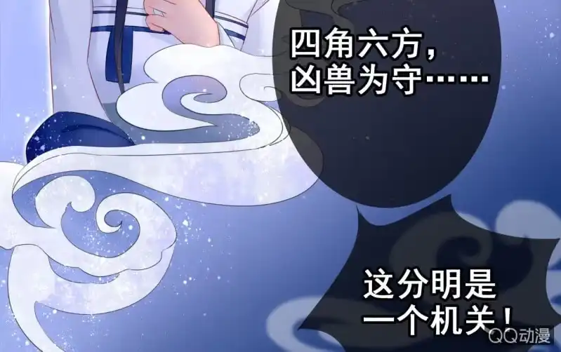 《王的宠妃》第23话 第41页